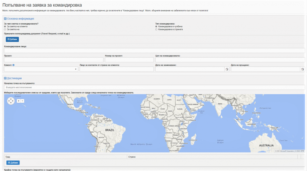 ICB-Business Trip Automation Software - Interface 1